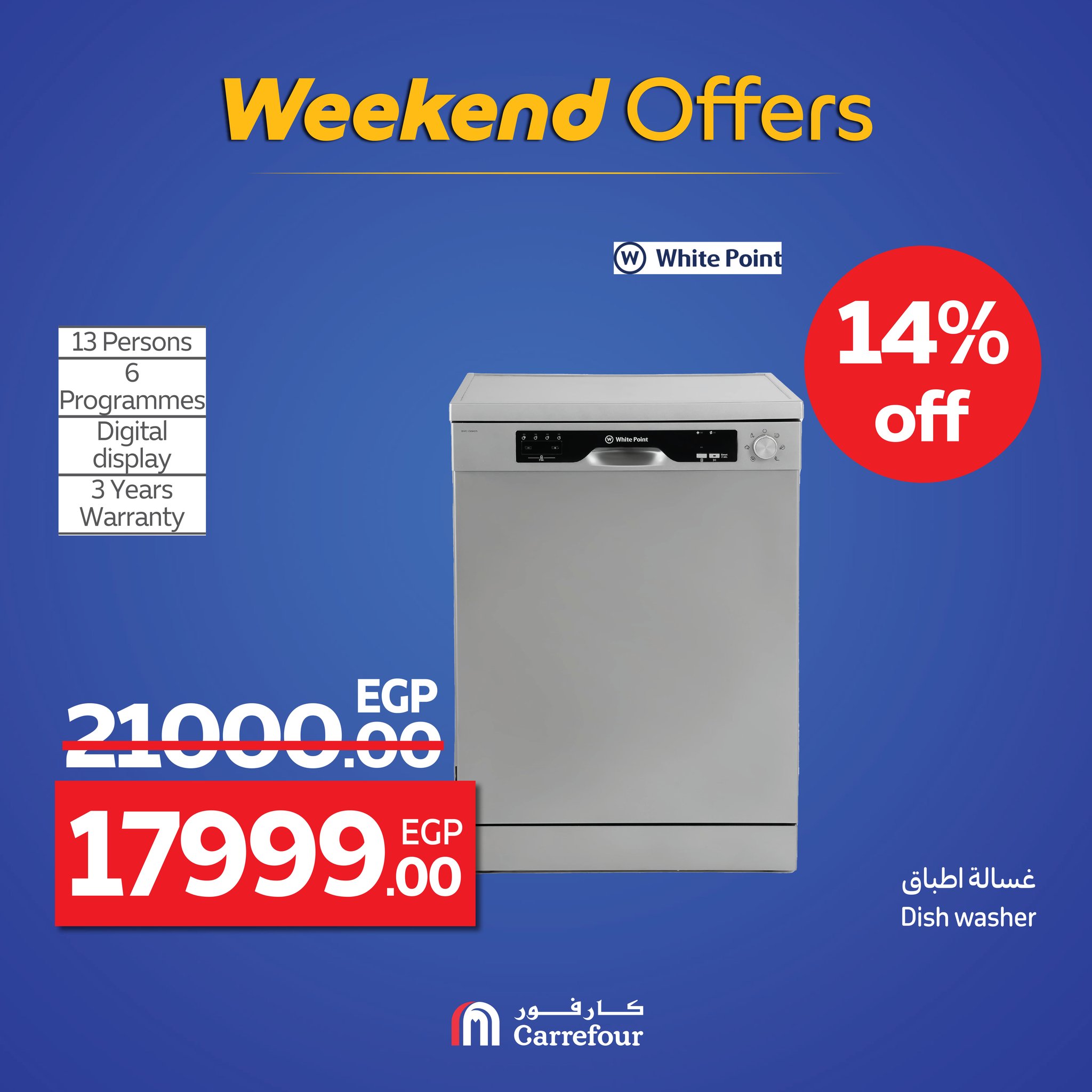 carrefour offers from 17sep to 3sep 2025 عروض كارفور من 17 سبتمبر حتى 3 سبتمبر 2025 صفحة رقم 39